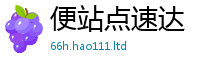 2025新澳门天天精准大全谜语所2025年新奥正版免费_五点来料